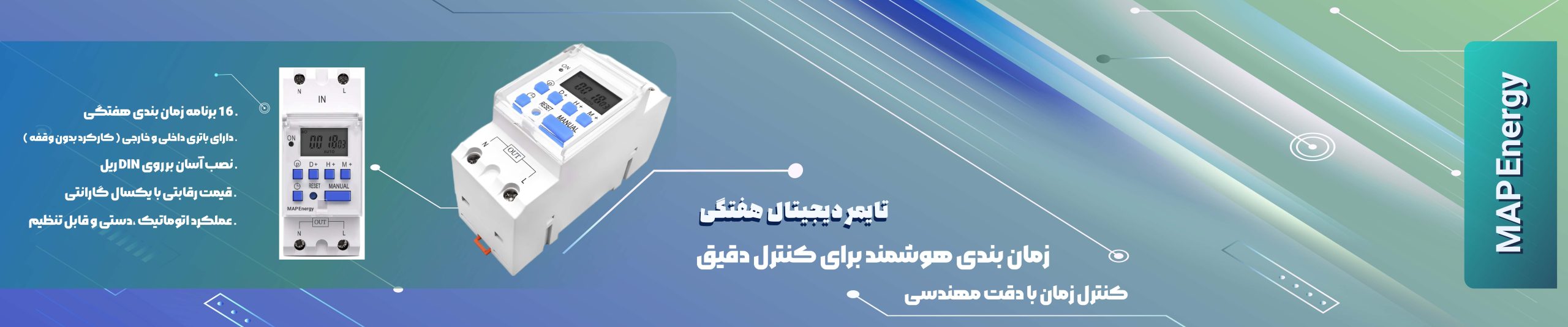 بنر2_ تایمر دیجیتال هفتگی2048-427-01