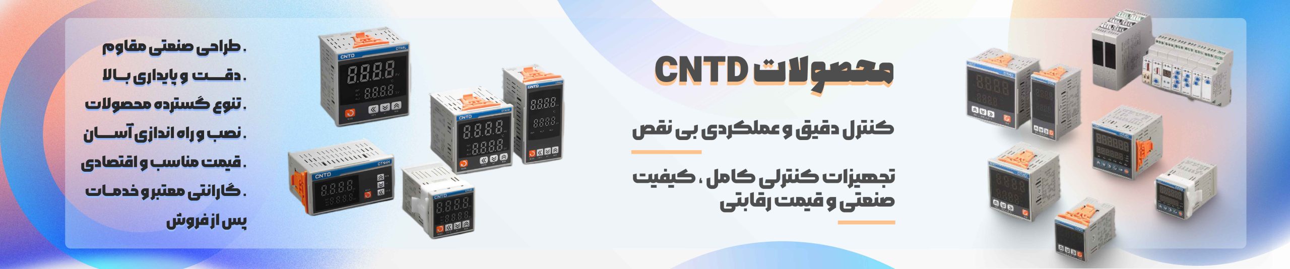 بنر4_ محصولات CNTD 2048-427-01-01