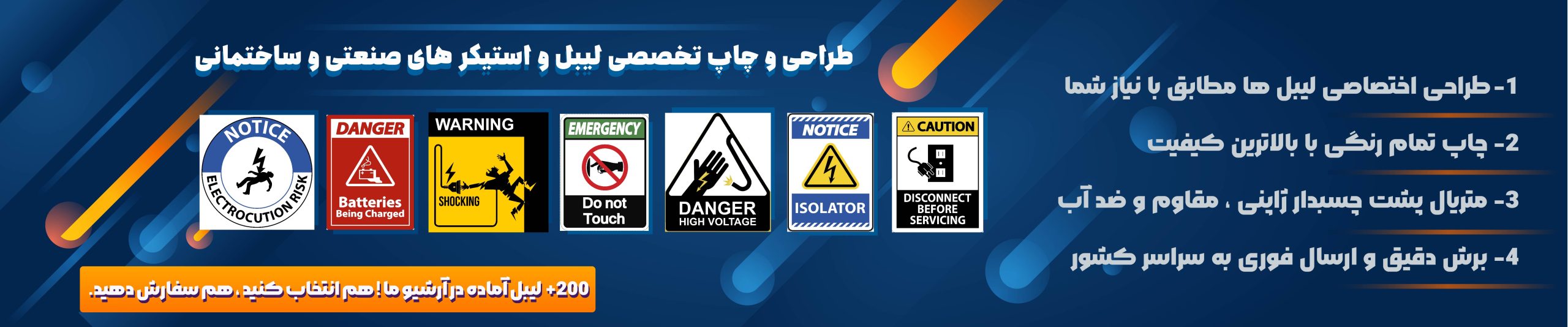 طراحی لیبل-03