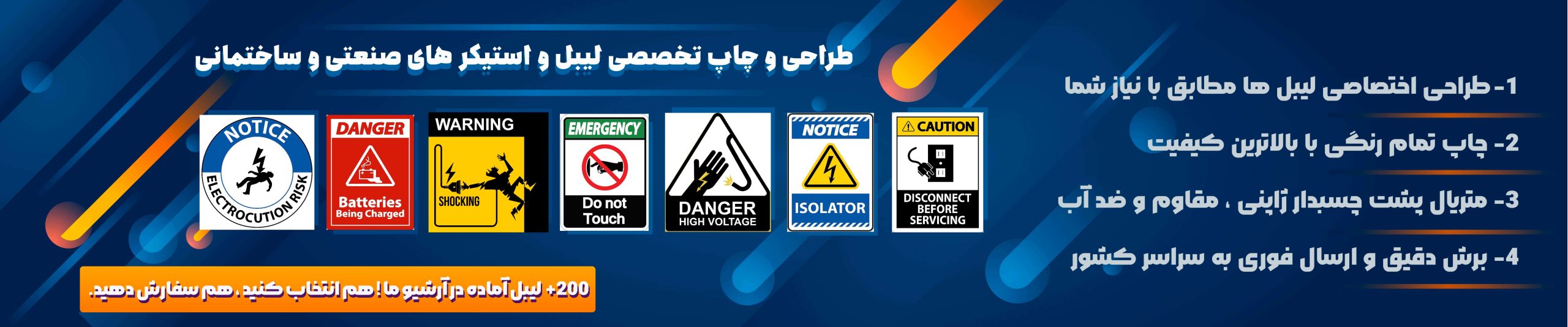 طراحی لیبل-03
